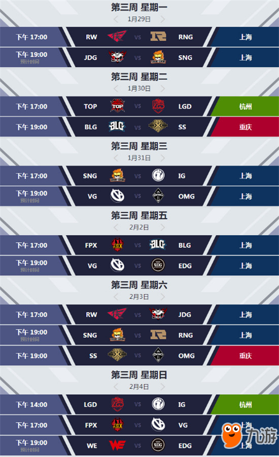 S15LOL全球总决赛开幕式导演专访：如何融合电竞与艺术